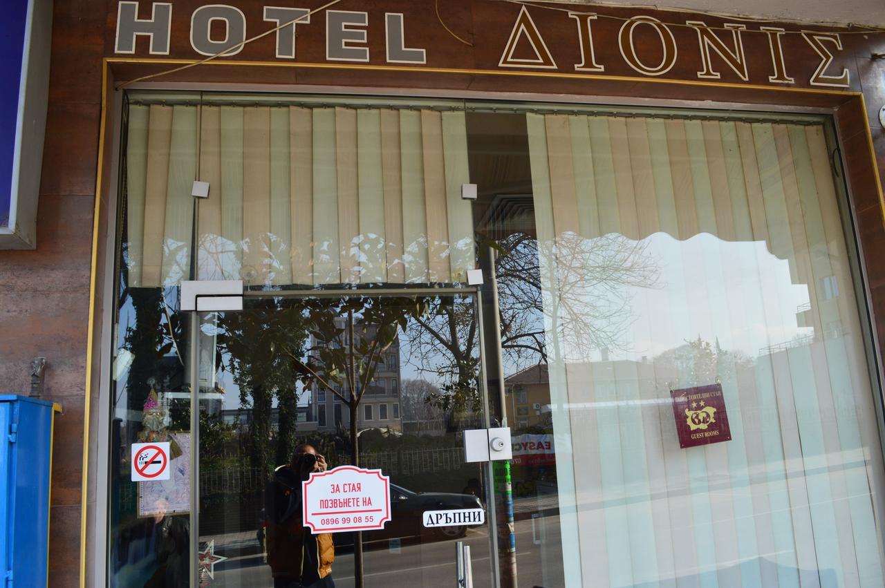 Dionis Hotel Petrich  Εξωτερικό φωτογραφία